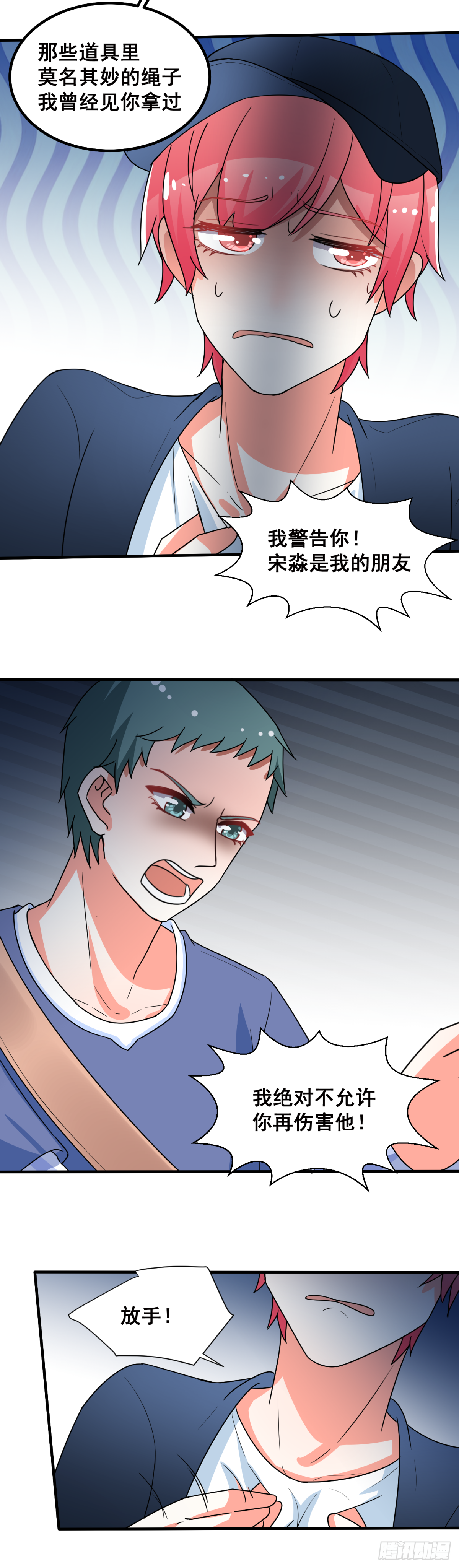 我会继续盯着你15
