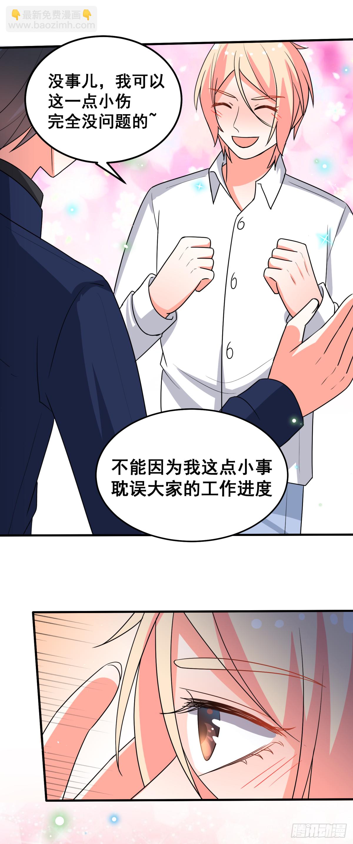 他跟别的小鲜肉不一样11