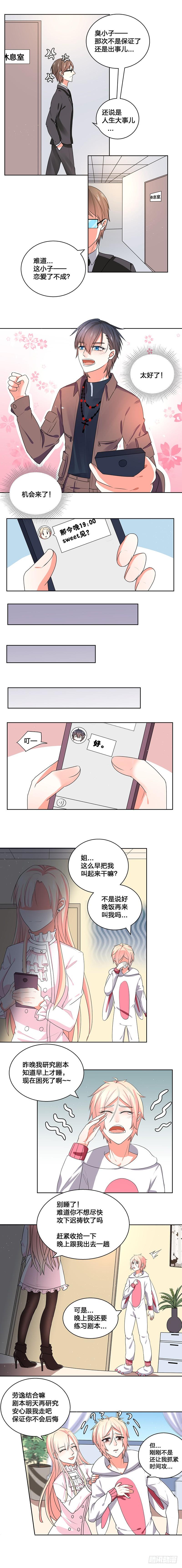 何不亲自调教呢？2