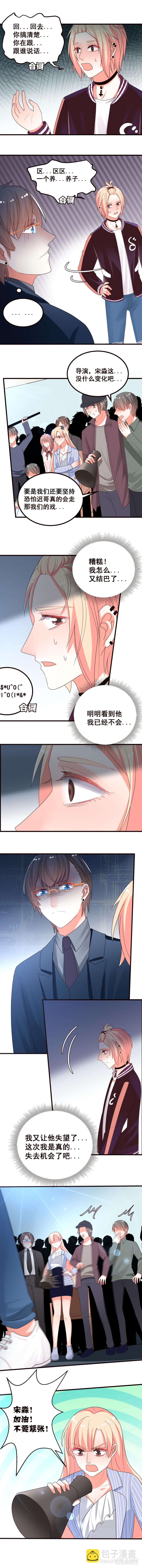 完全变了2