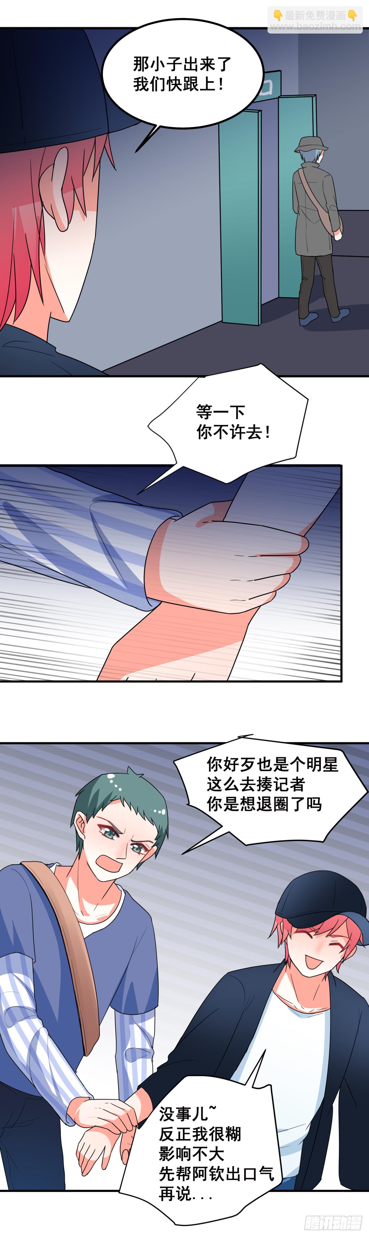 我会继续盯着你19