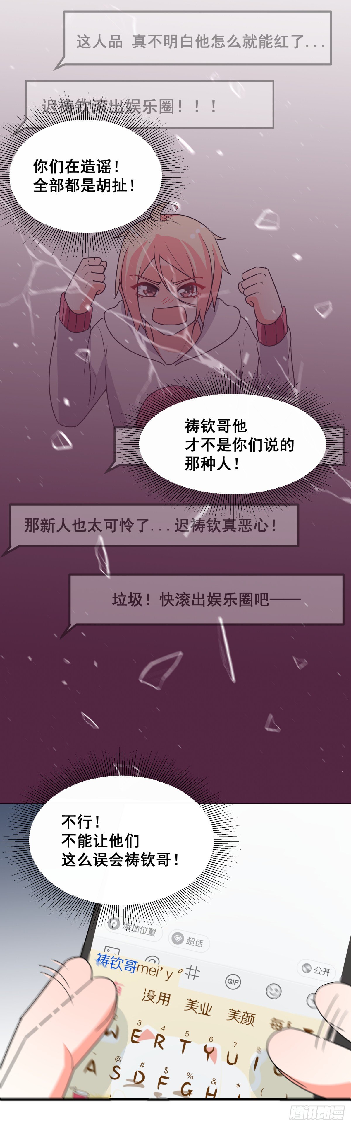 我会继续盯着你2