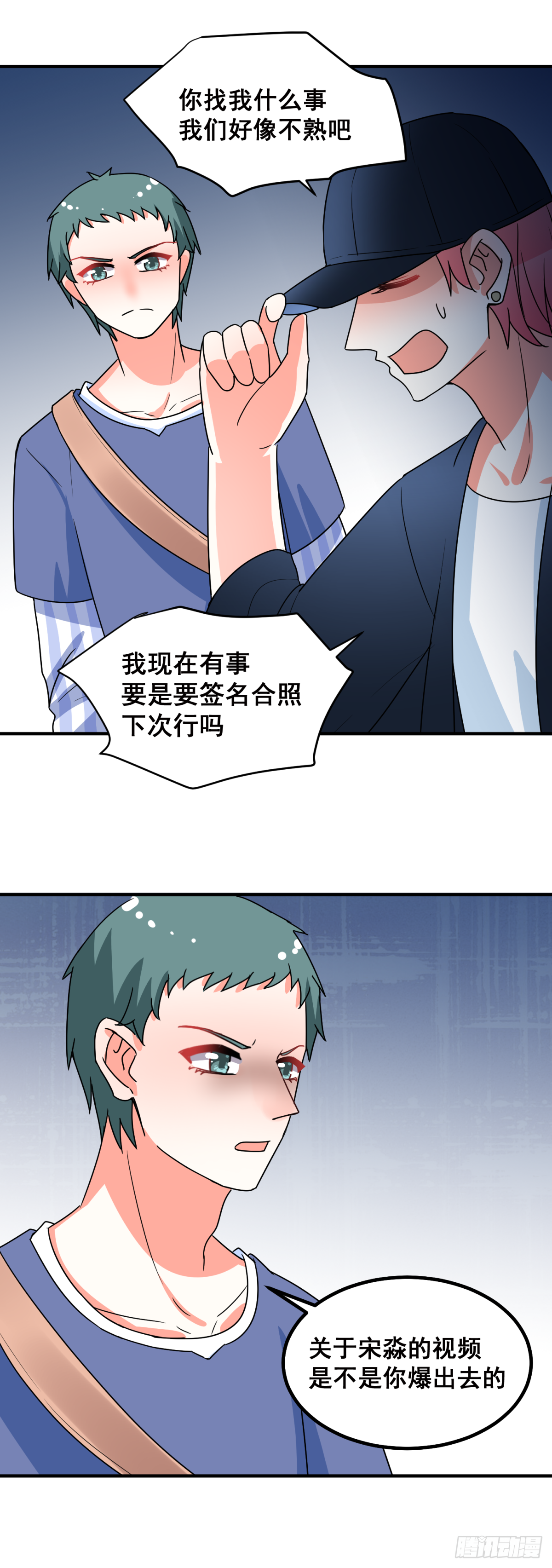 我会继续盯着你13