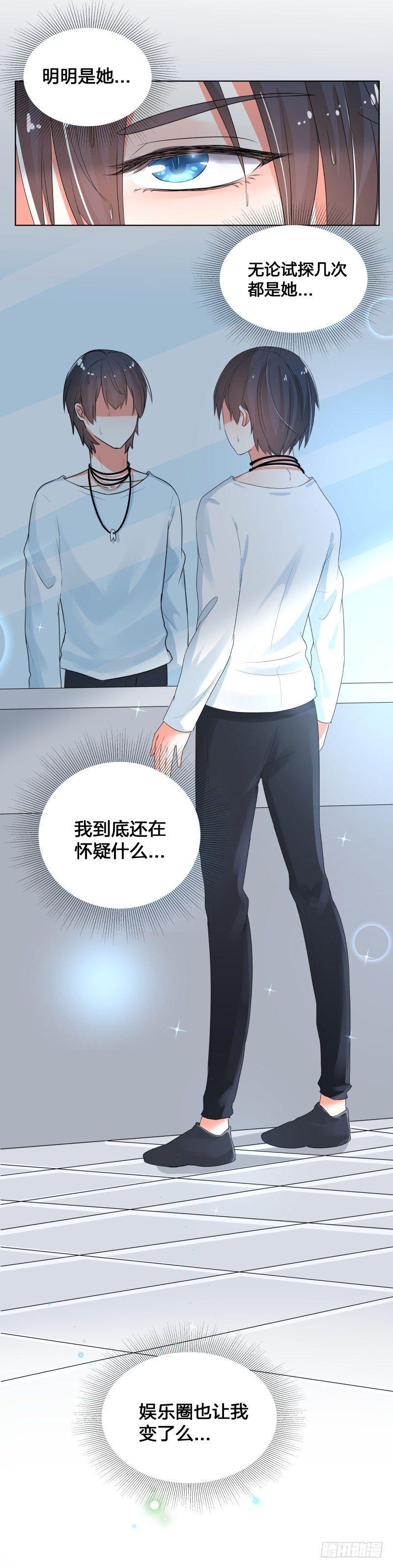 我到底在怀疑什么..4