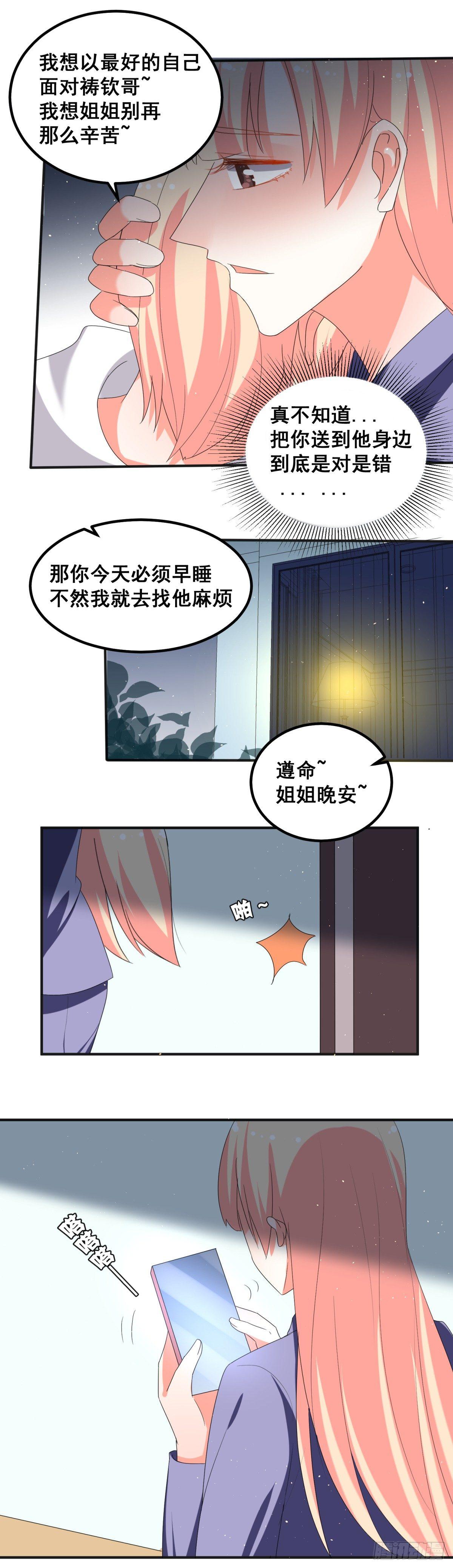 终于能见到你了11
