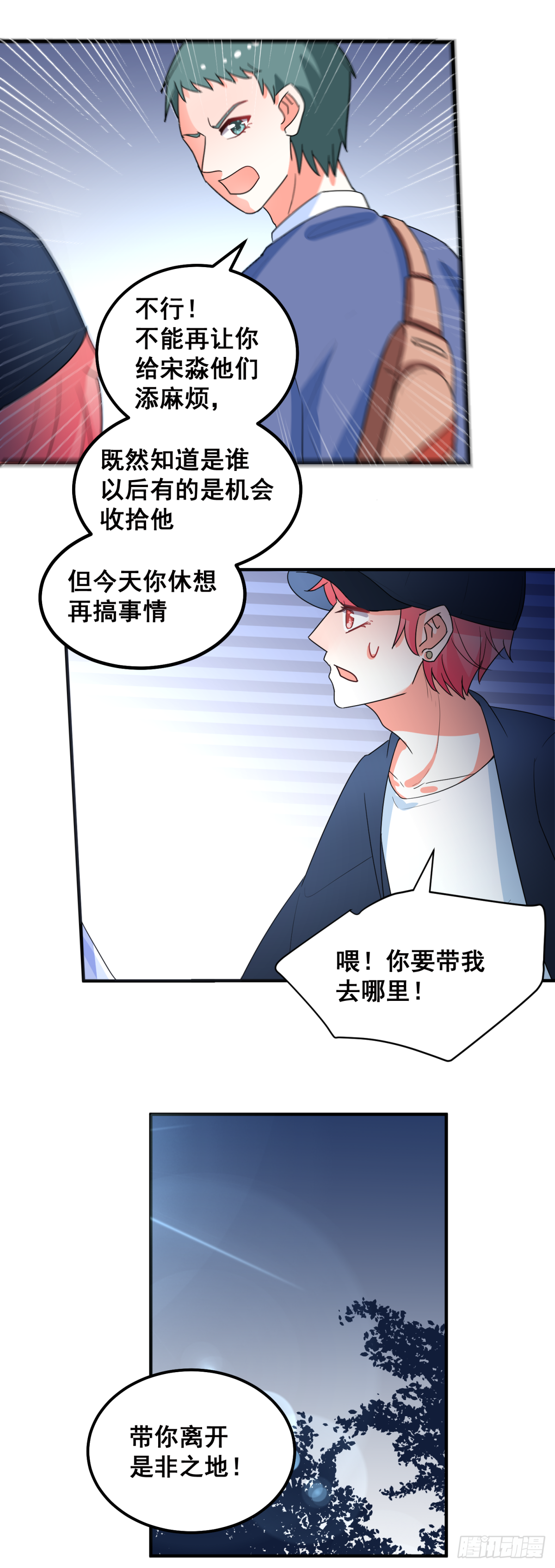我会继续盯着你20