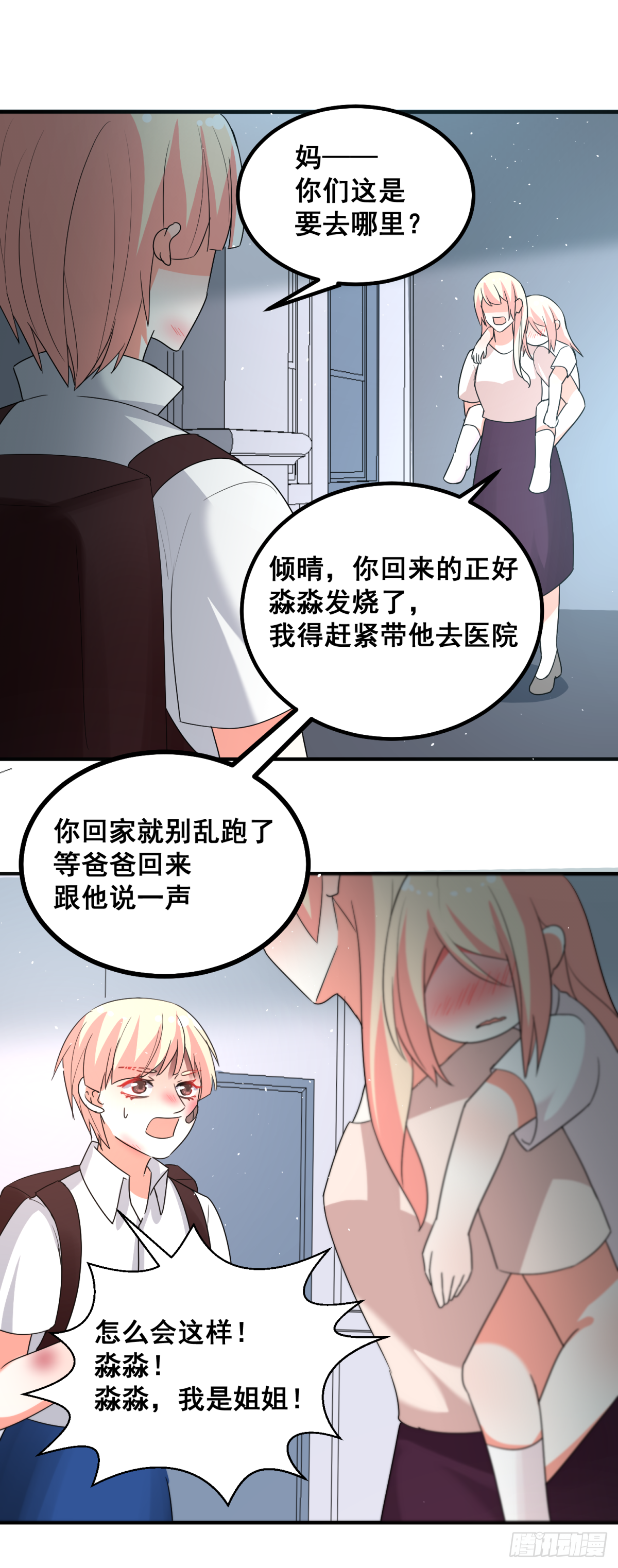 谁也不能伤害你25