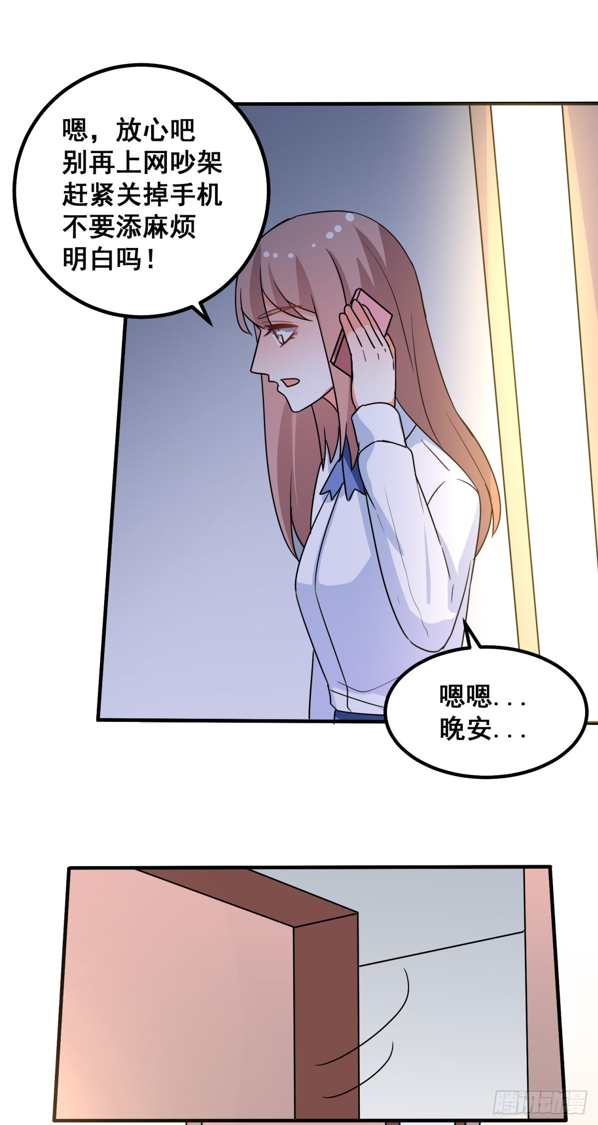 我会继续盯着你6