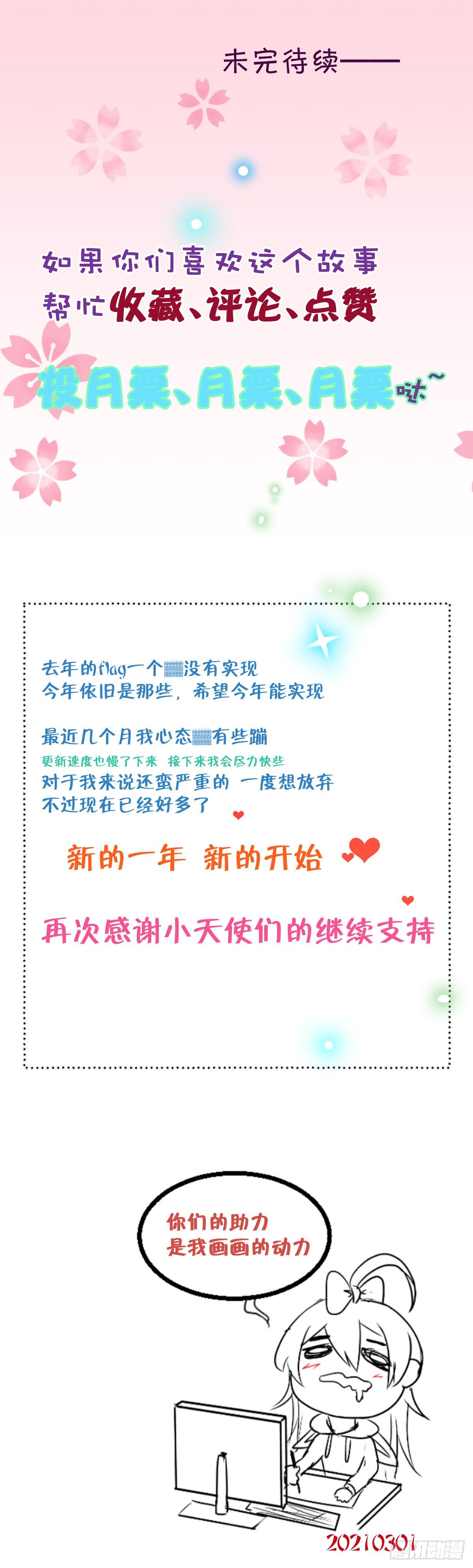 谁也不能伤害你32