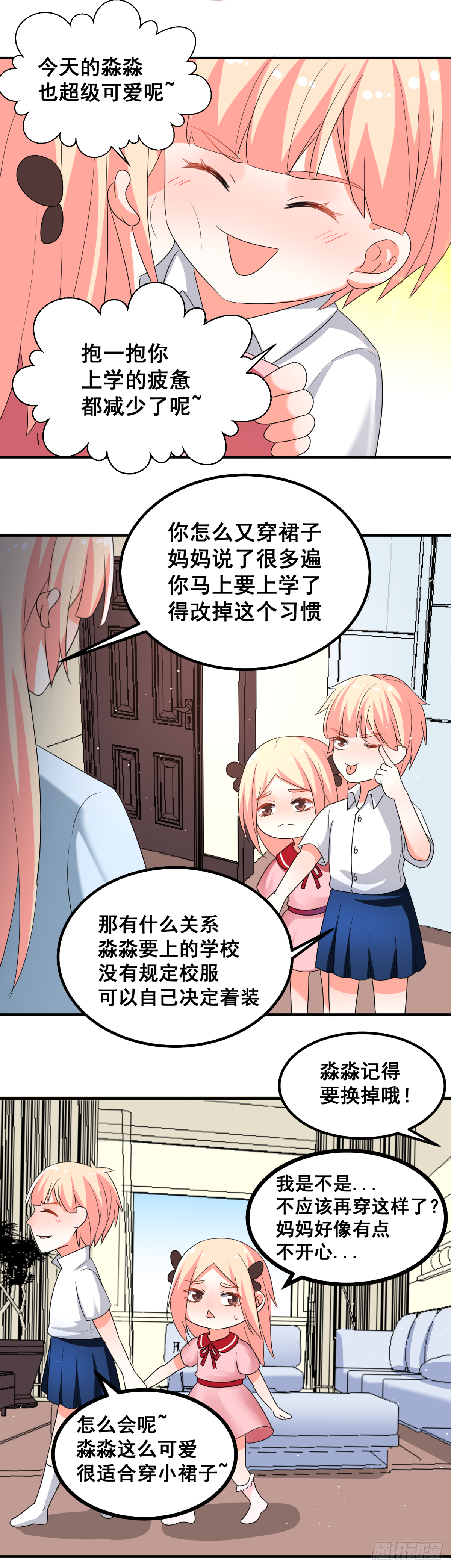 谁也不能伤害你19