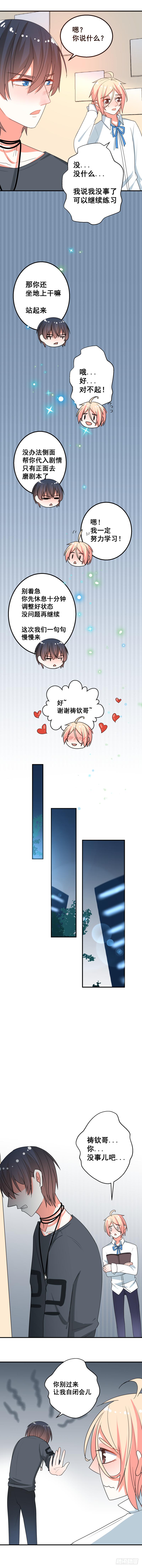 喜欢你3