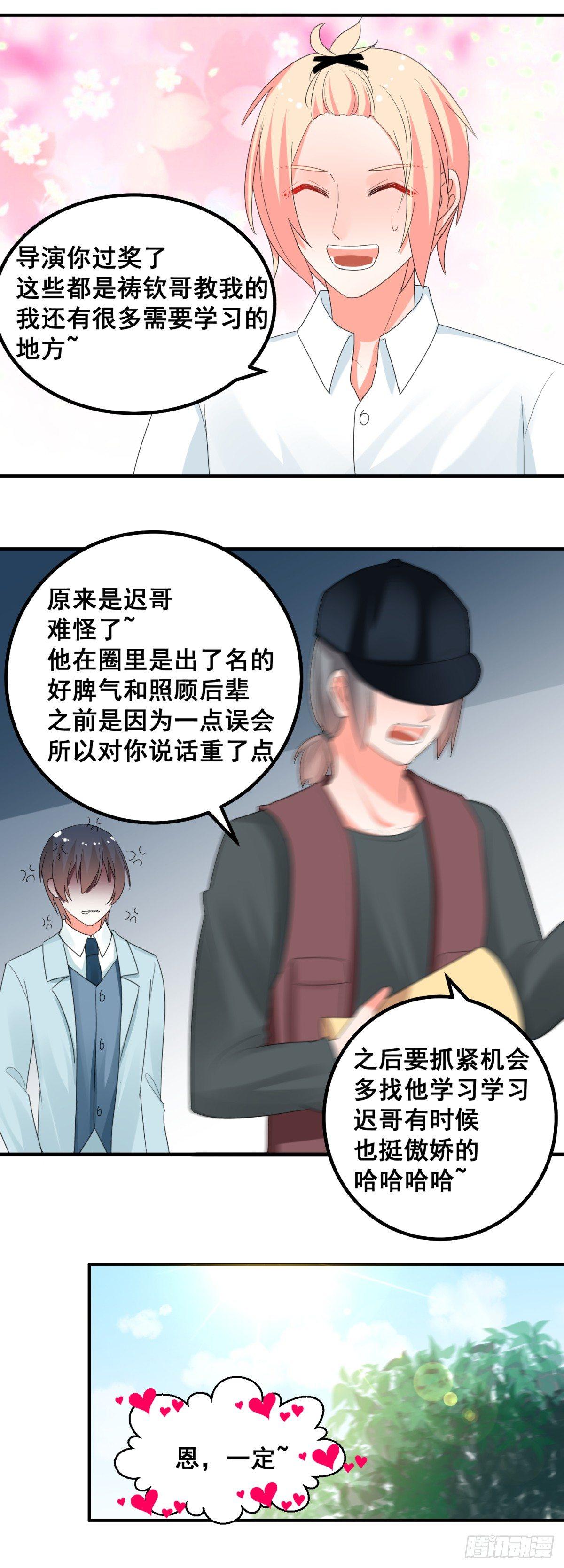 终于能见到你了20