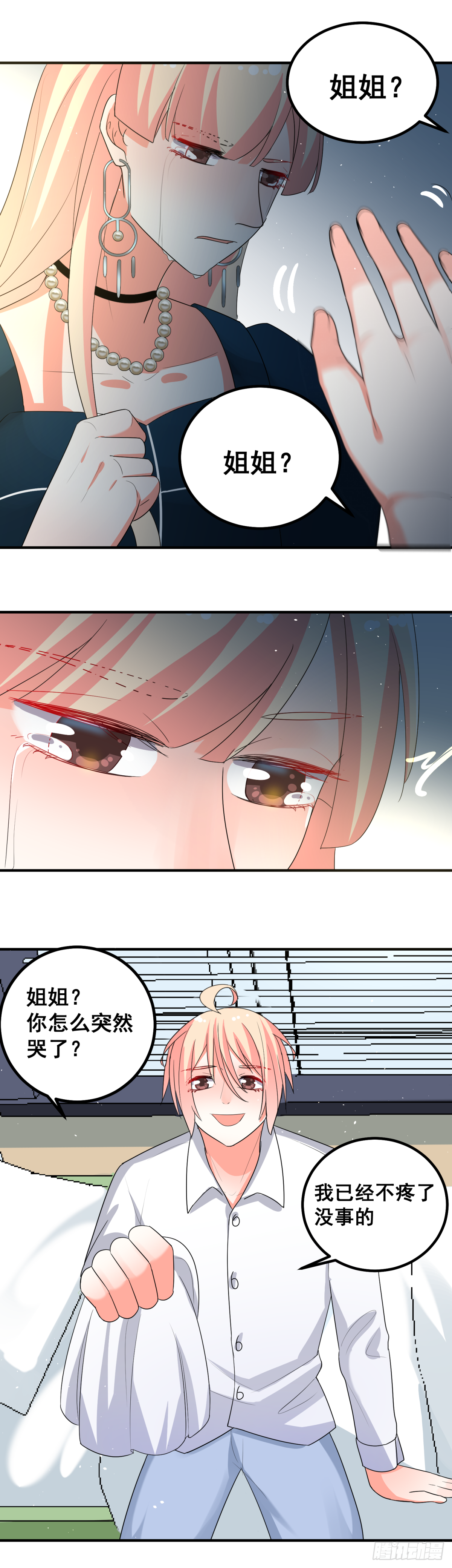 谁也不能伤害你28
