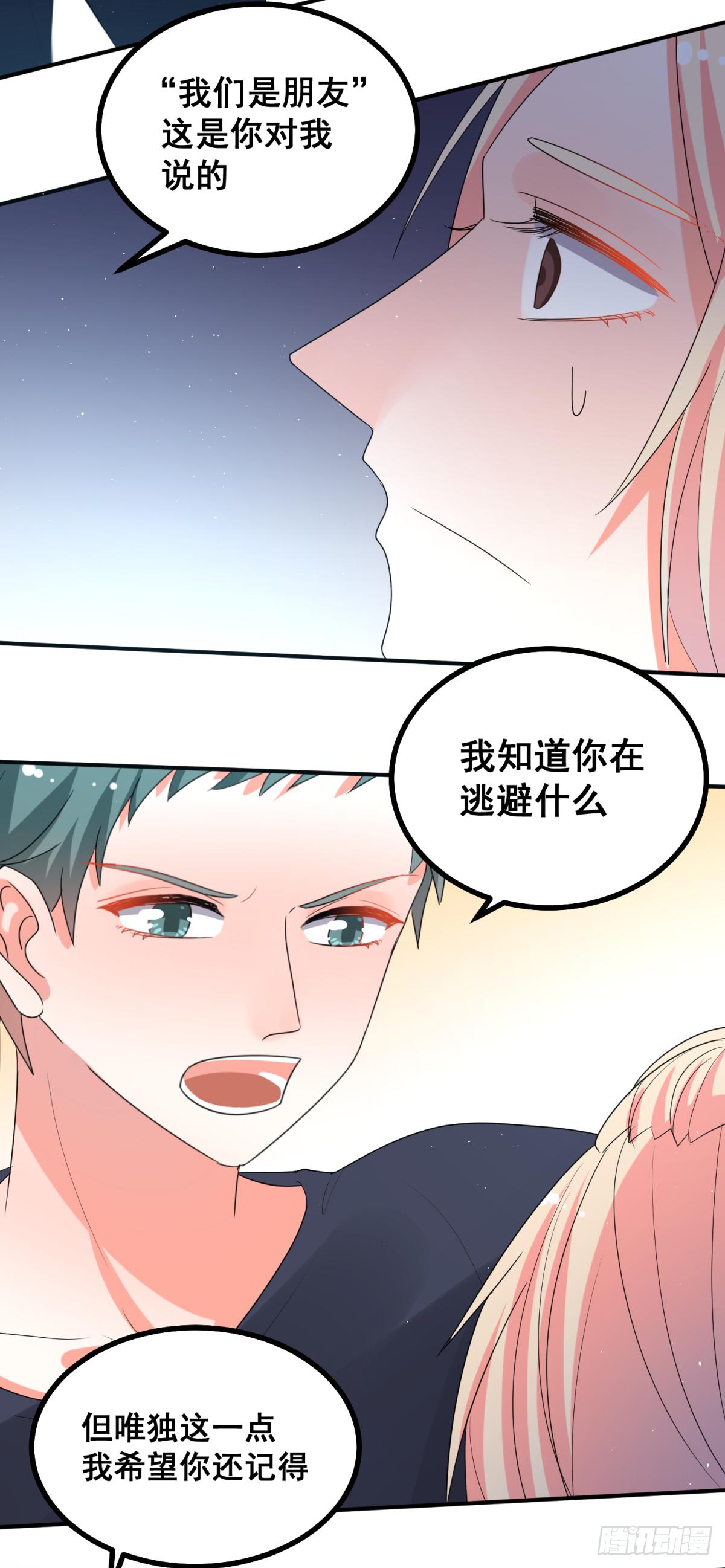 我们是朋友29