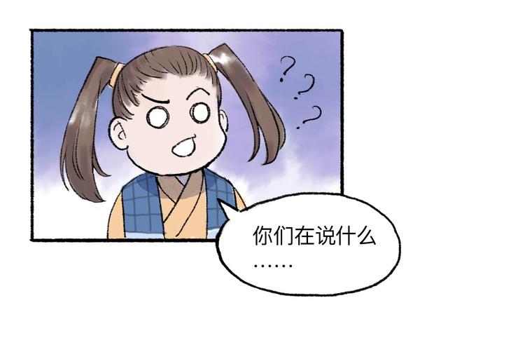 第9回 玲珑七窍45