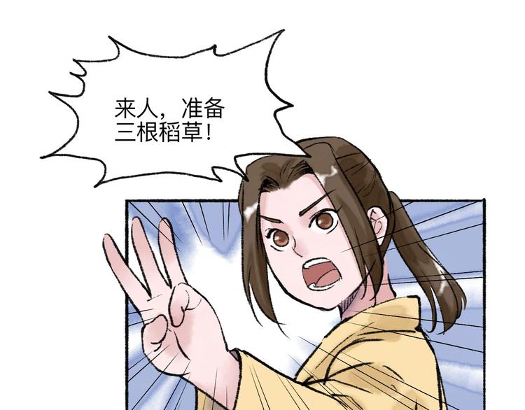 第18回 三个金人52