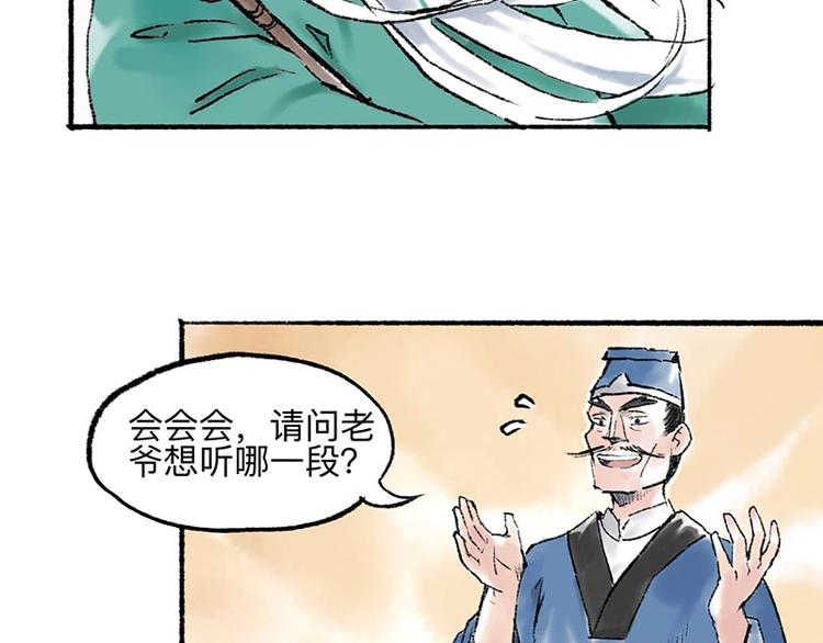 第6回 请君入裈73