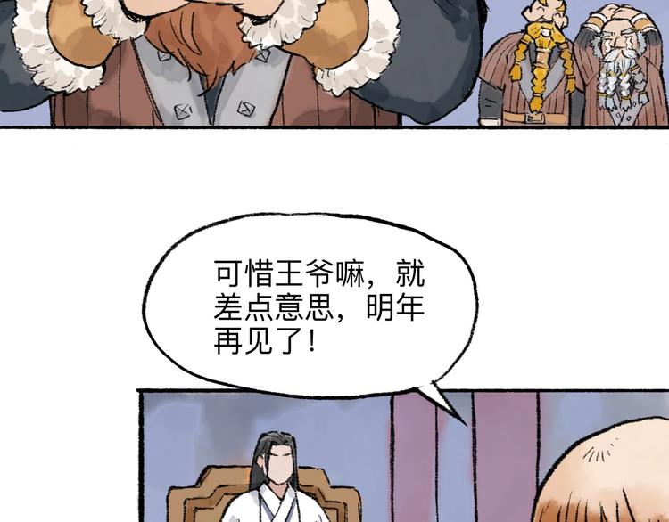 第18回 三个金人91