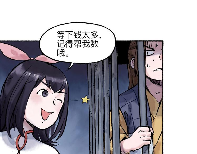 第15回 图穷匕见31