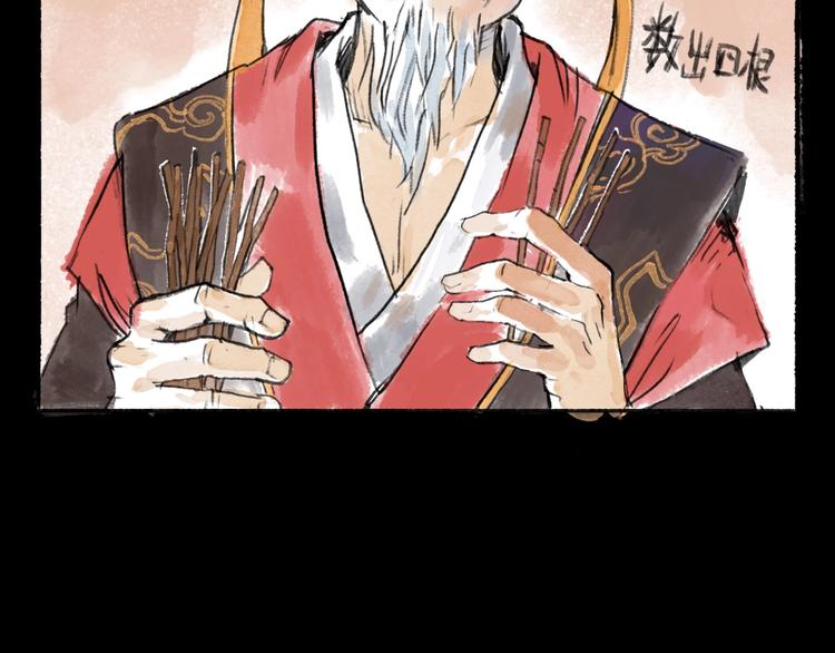 第10回 太子拜师46