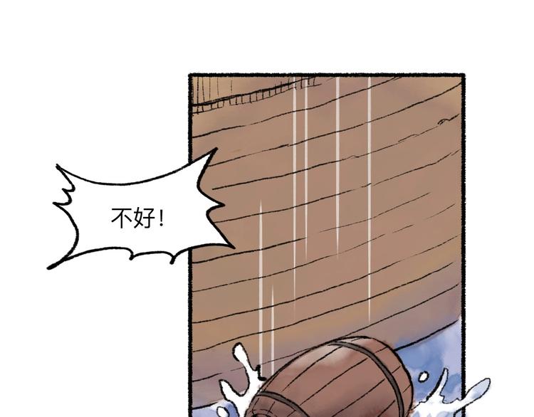 第12回 瓮中捉鳖60