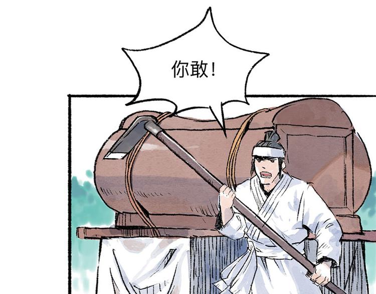 第4回 双面和尚34