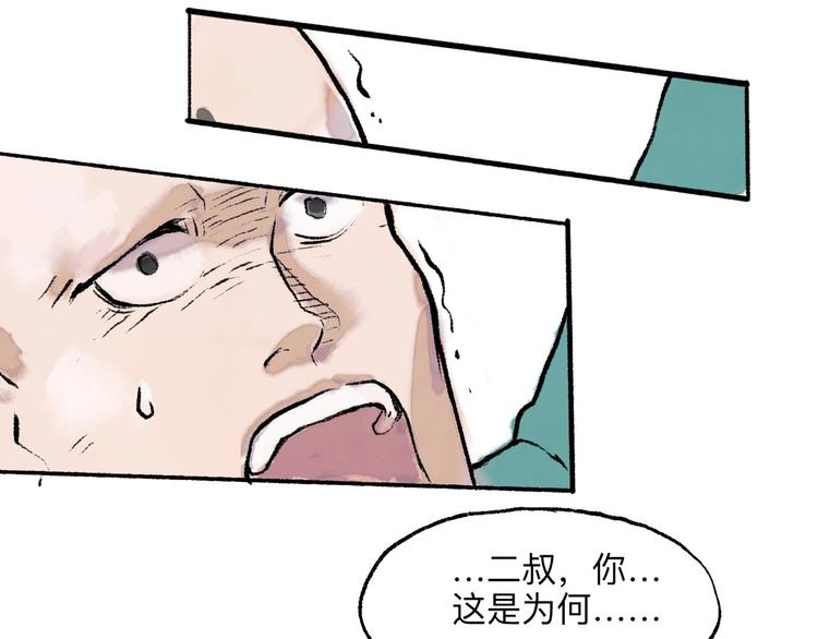 第11回 骑墙续命88