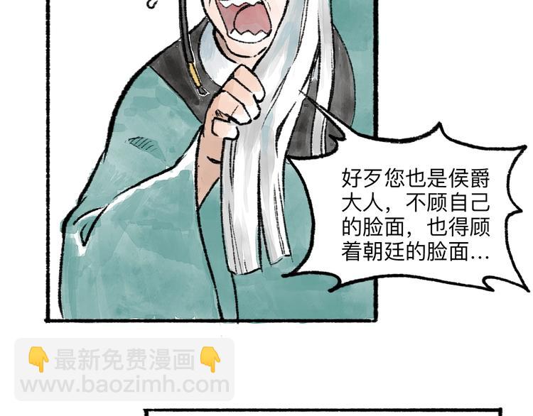 第6回 请君入裈34