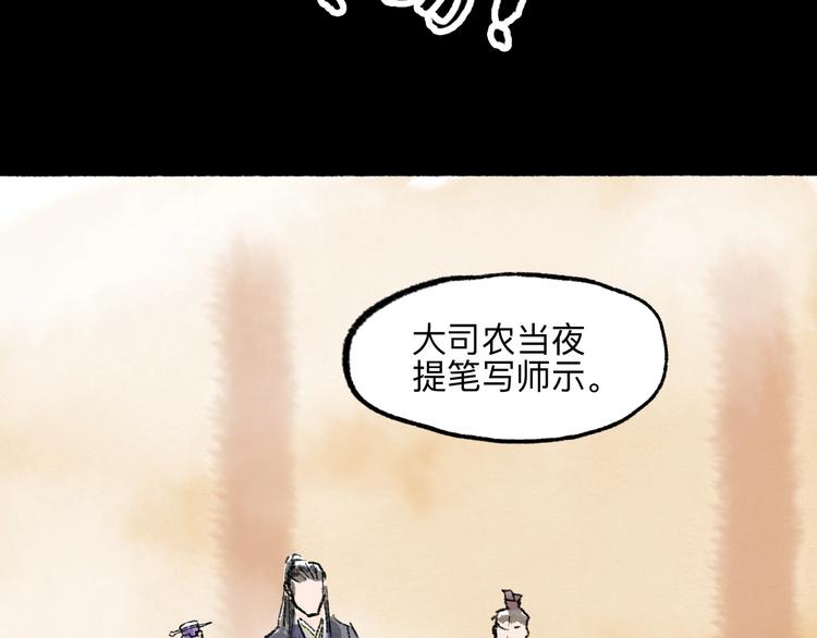 第14回 师示之谜88