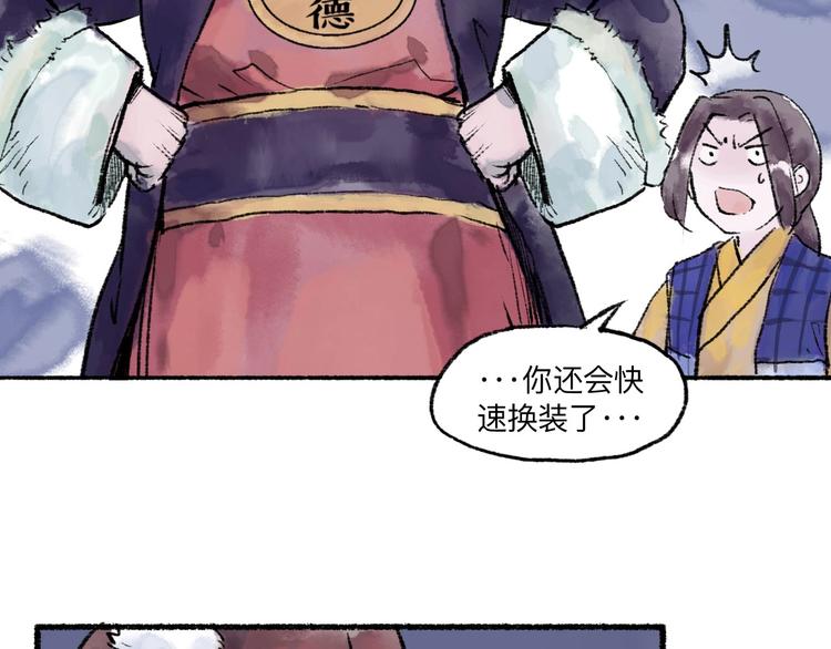 第13回 图谋天下28