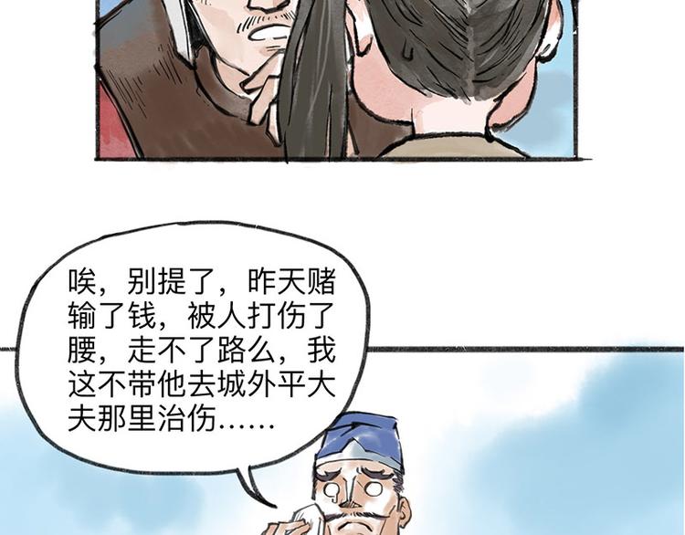 第2回 暗金悬赏124