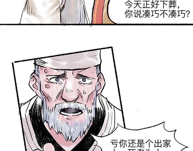 第4回 双面和尚28