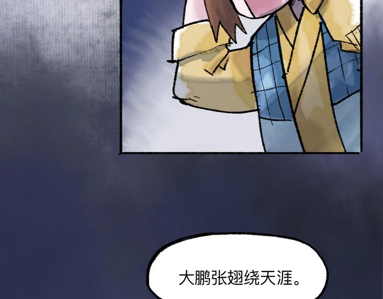 第14回 师示之谜77