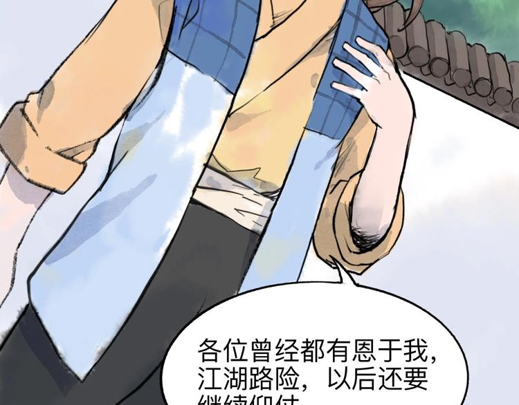 第9回 玲珑七窍27