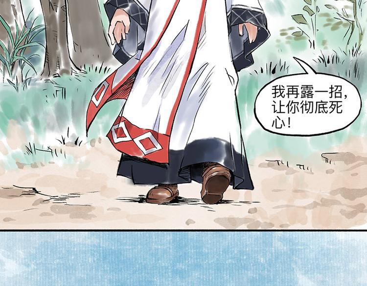 第4回 双面和尚98