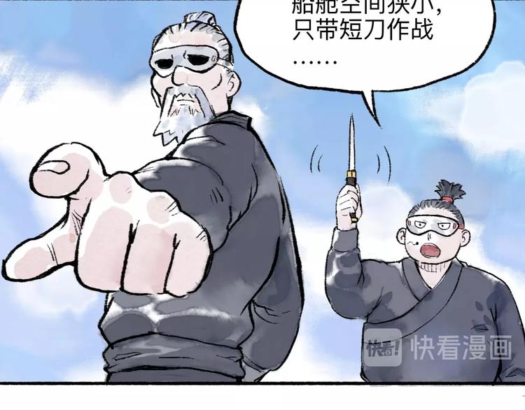 第12回 瓮中捉鳖81