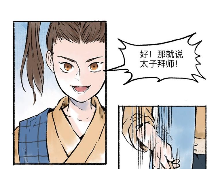 第6回 请君入裈77