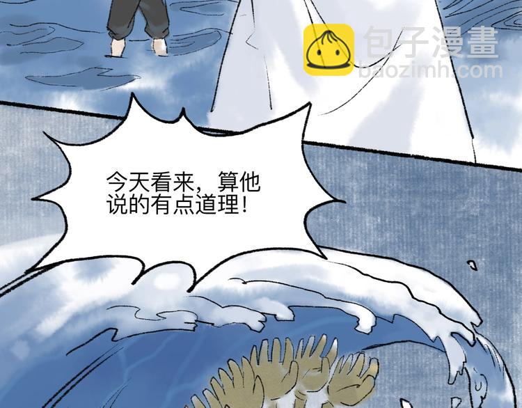 第8回 大海无量92