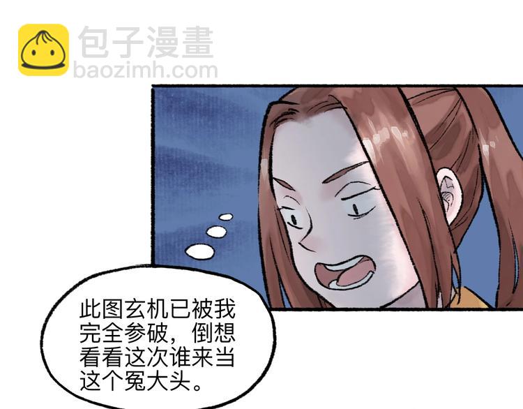 第14回 师示之谜115