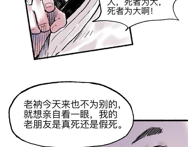 第4回 双面和尚29