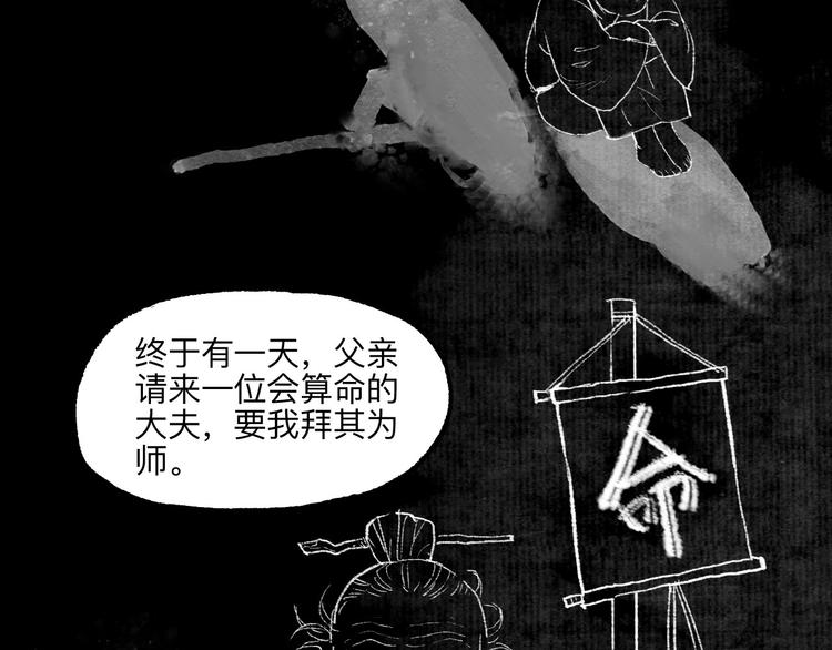第9回 玲珑七窍74