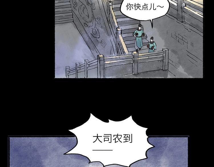 第6回 请君入裈90