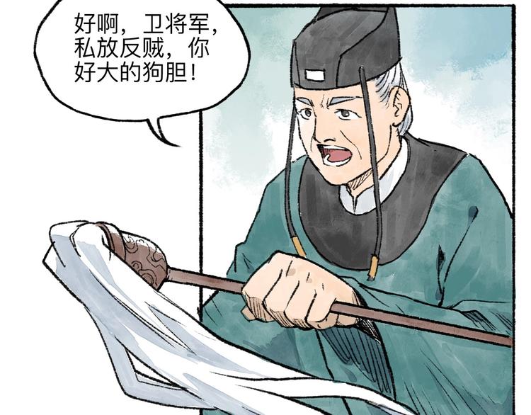 第7回 戏里戏外126