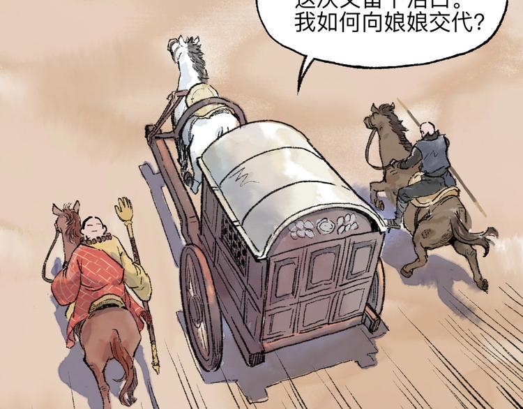第11回 骑墙续命46