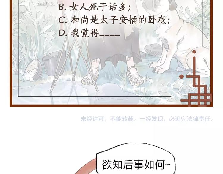 第8回 大海无量141