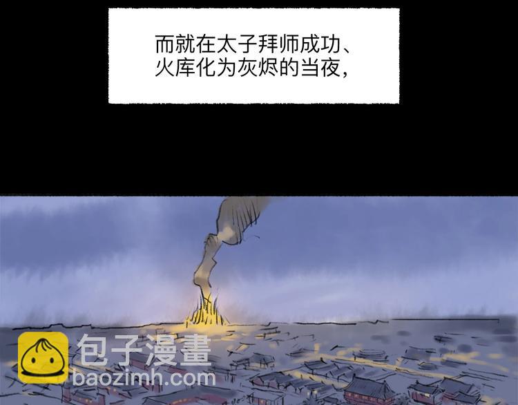 第10回 太子拜师131