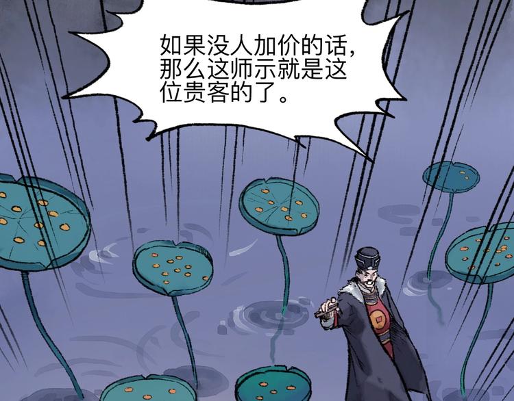 第14回 师示之谜117