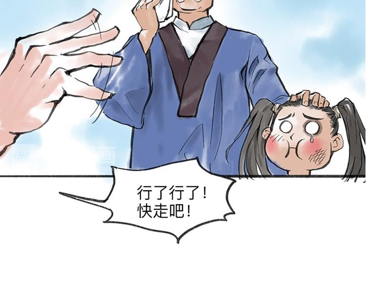 第2回 暗金悬赏125