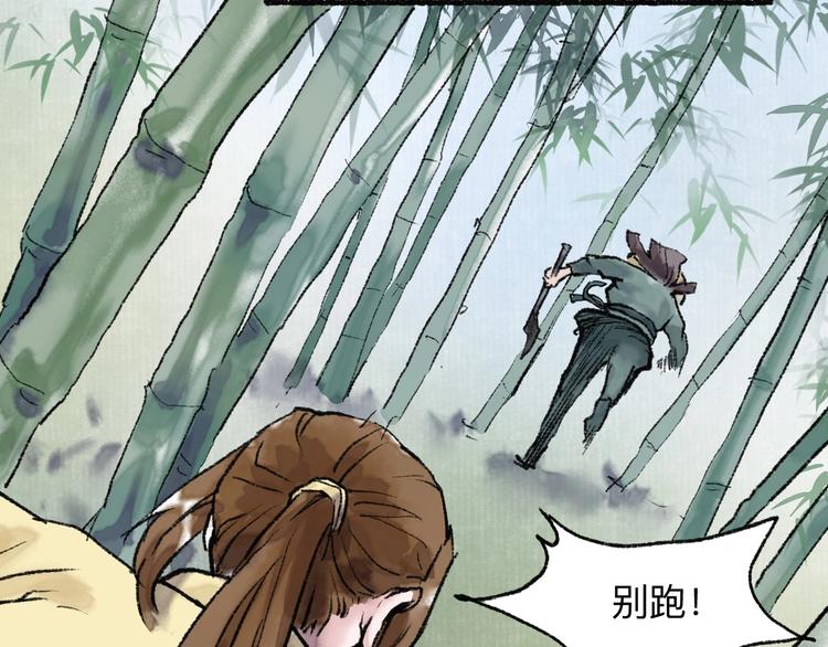第17回 穿林打叶119