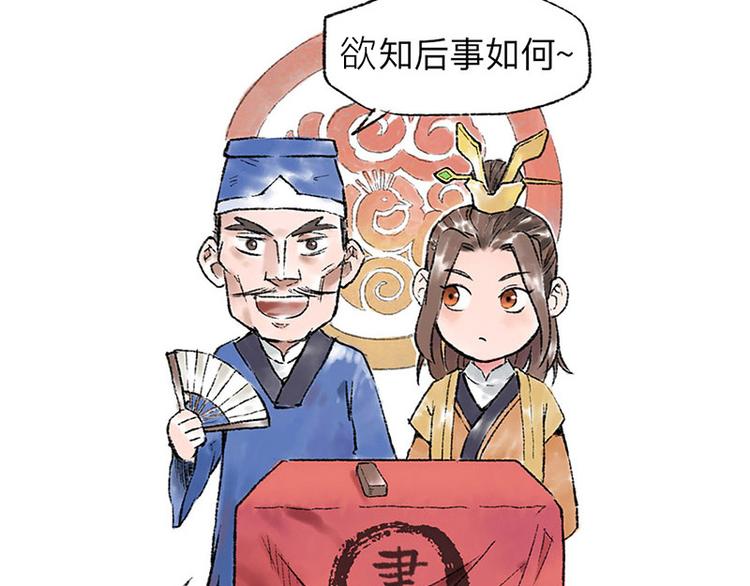 第2回 暗金悬赏154